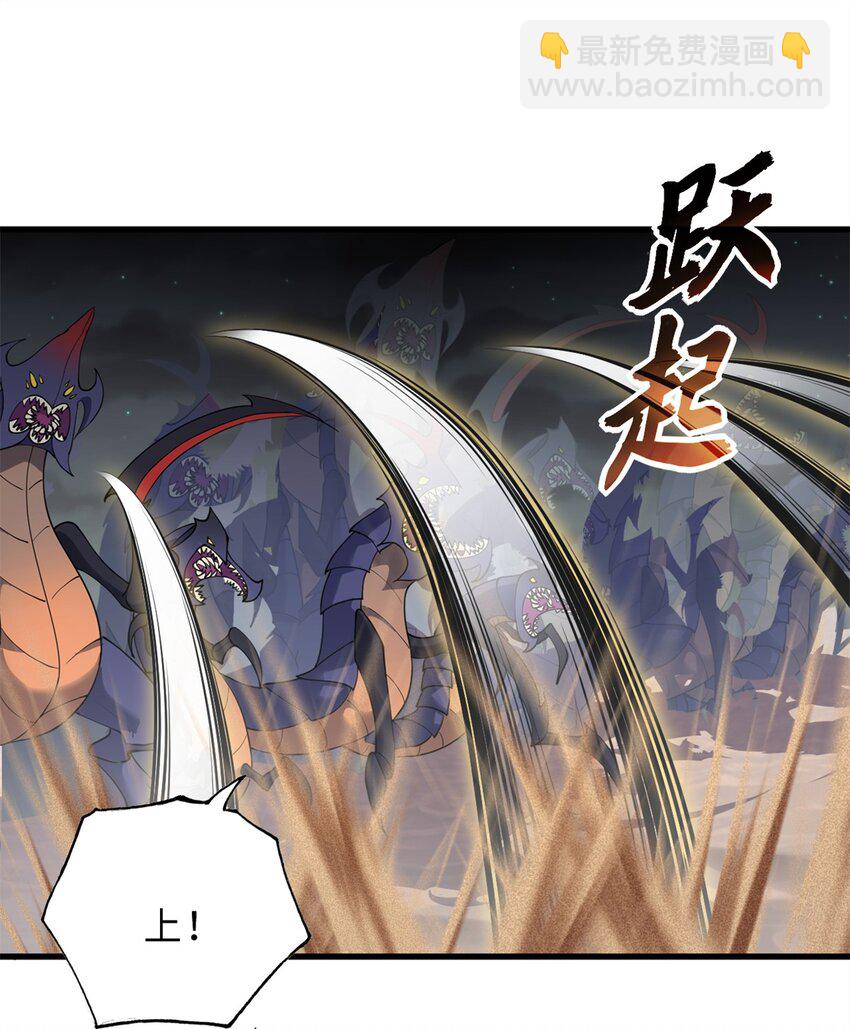 63 神翼(1/2)-第64话