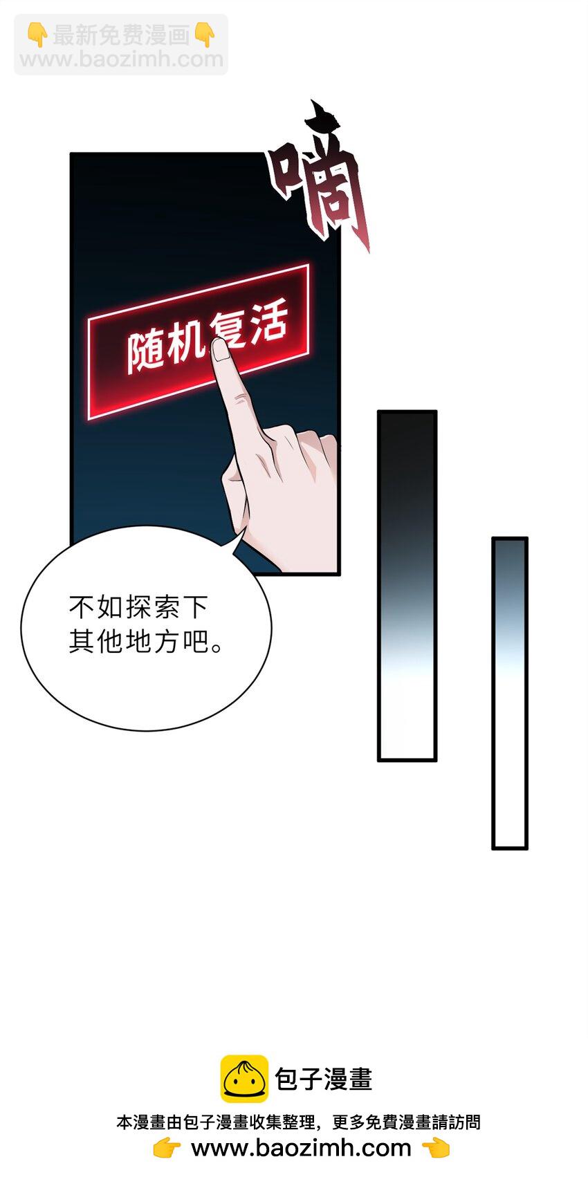 63 神翼(1/2)-第64话