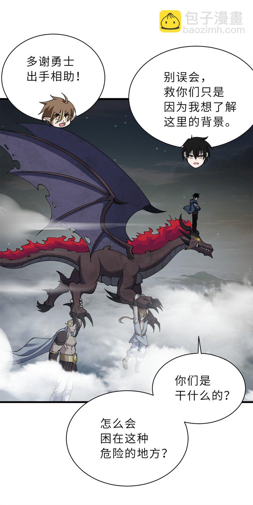 63 神翼(1/2)-第64话