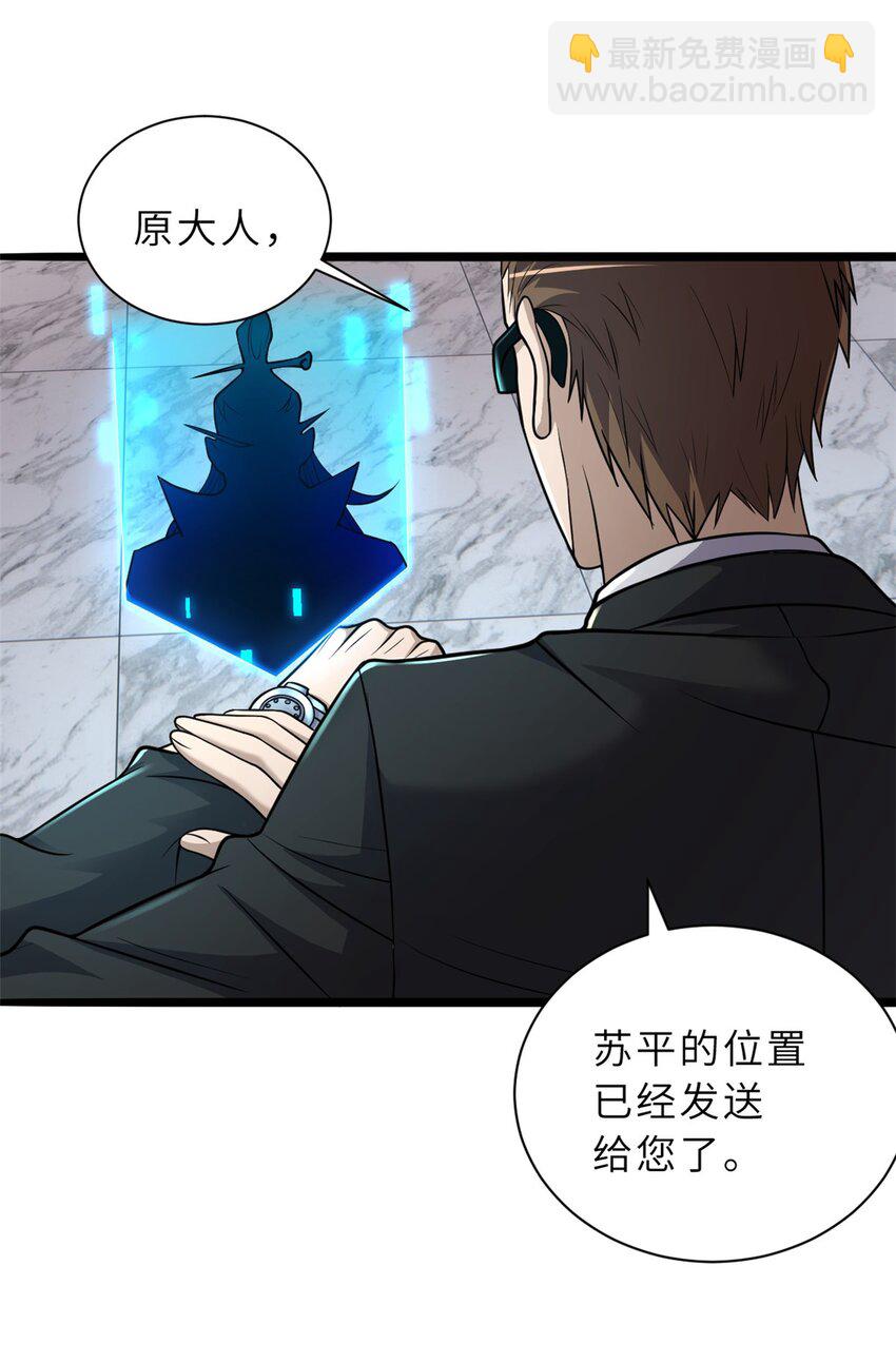 65 吾乃传奇-第66话