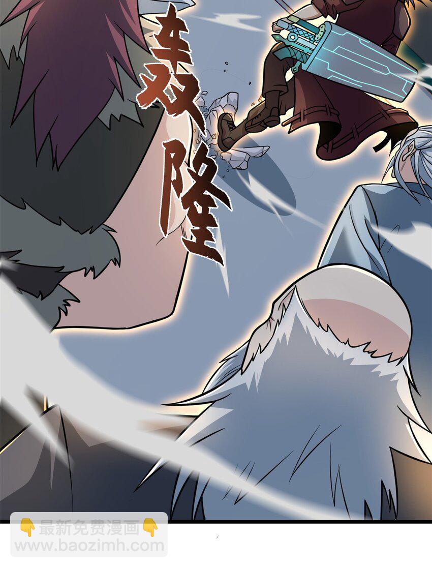 65 吾乃传奇-第66话
