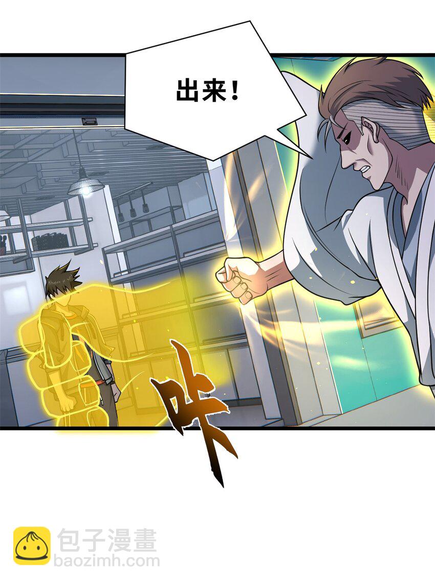 65 吾乃传奇-第66话