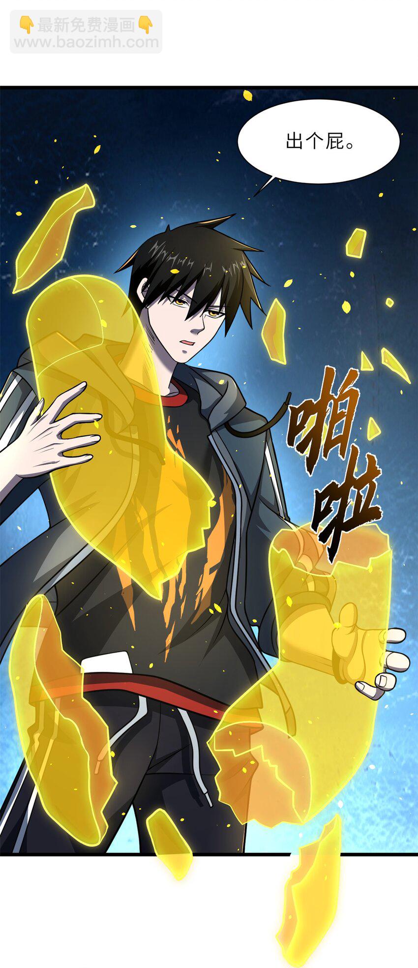 65 吾乃传奇-第66话