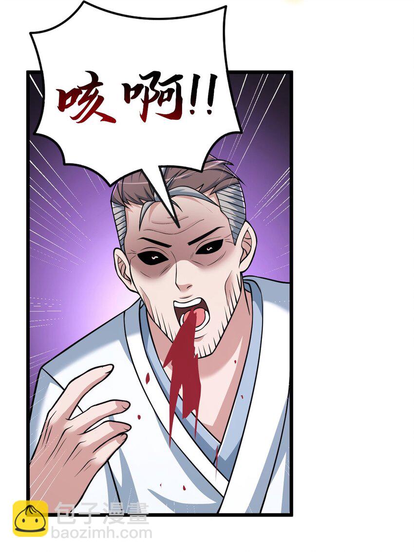 65 吾乃传奇-第66话