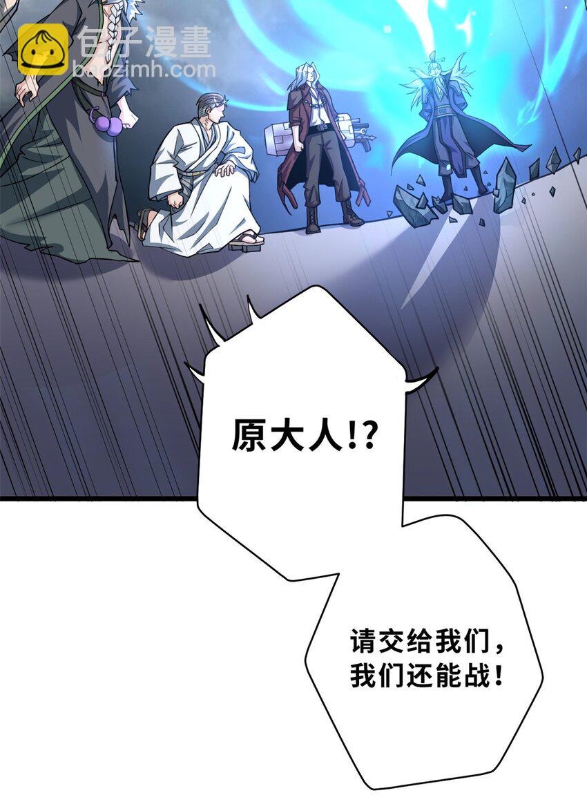 65 吾乃传奇-第66话