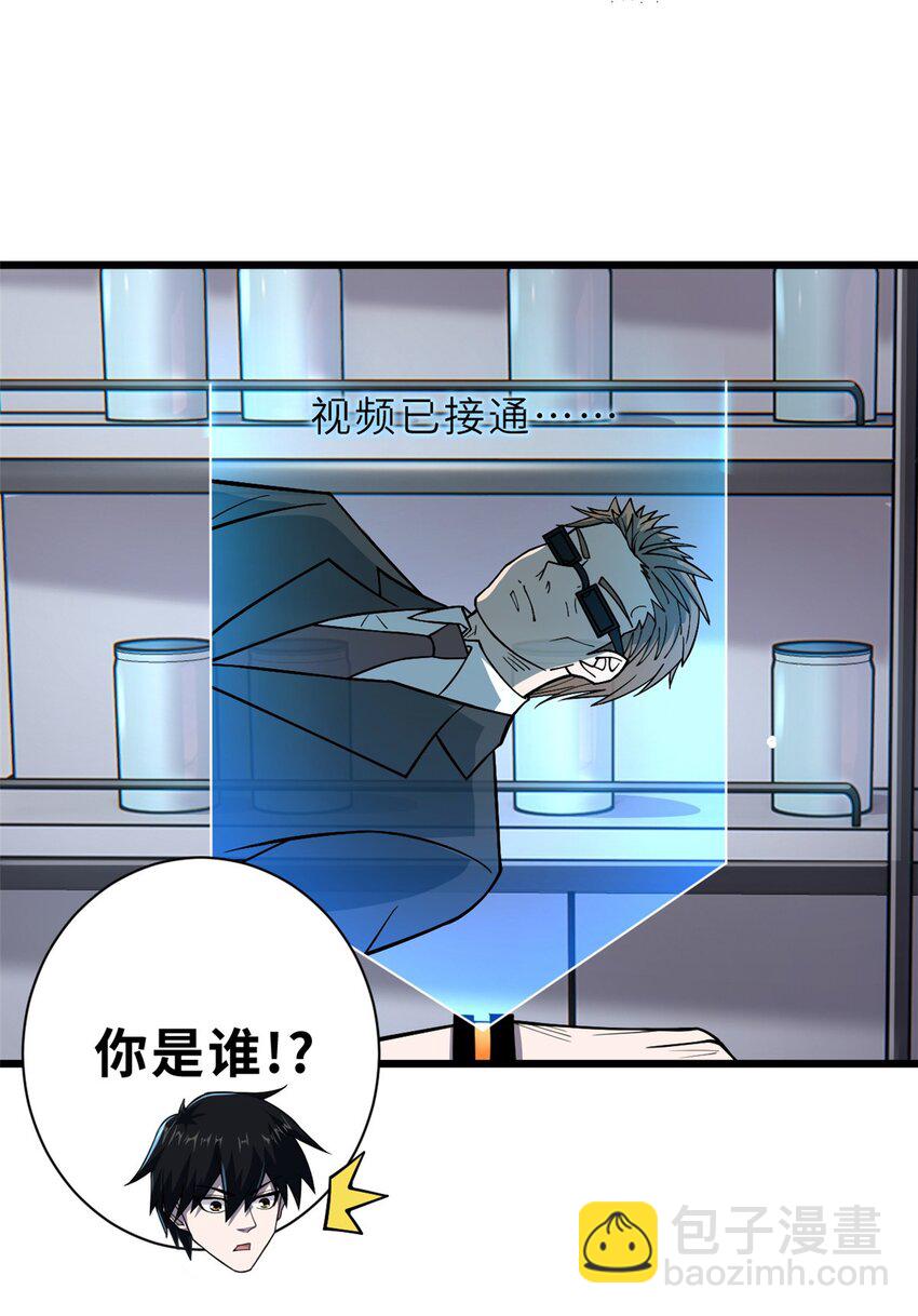 65 吾乃传奇-第66话