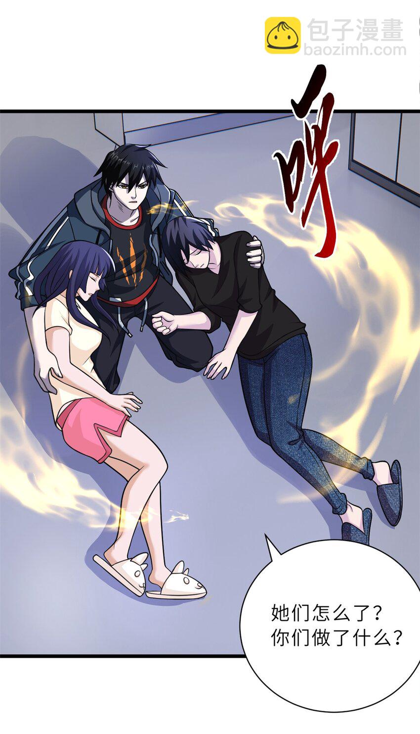 65 吾乃传奇-第66话