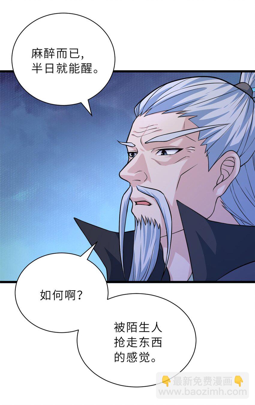 65 吾乃传奇-第66话