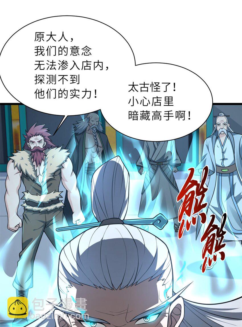 65 吾乃传奇-第66话
