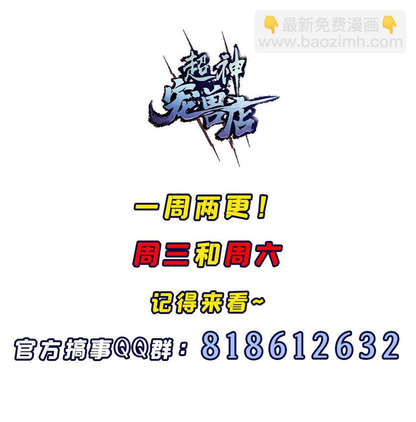 65 吾乃传奇-第66话