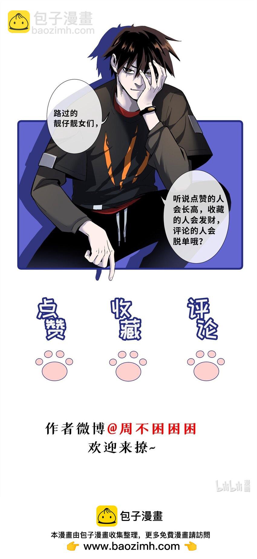 65 吾乃传奇-第66话