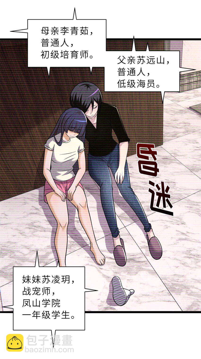 65 吾乃传奇-第66话
