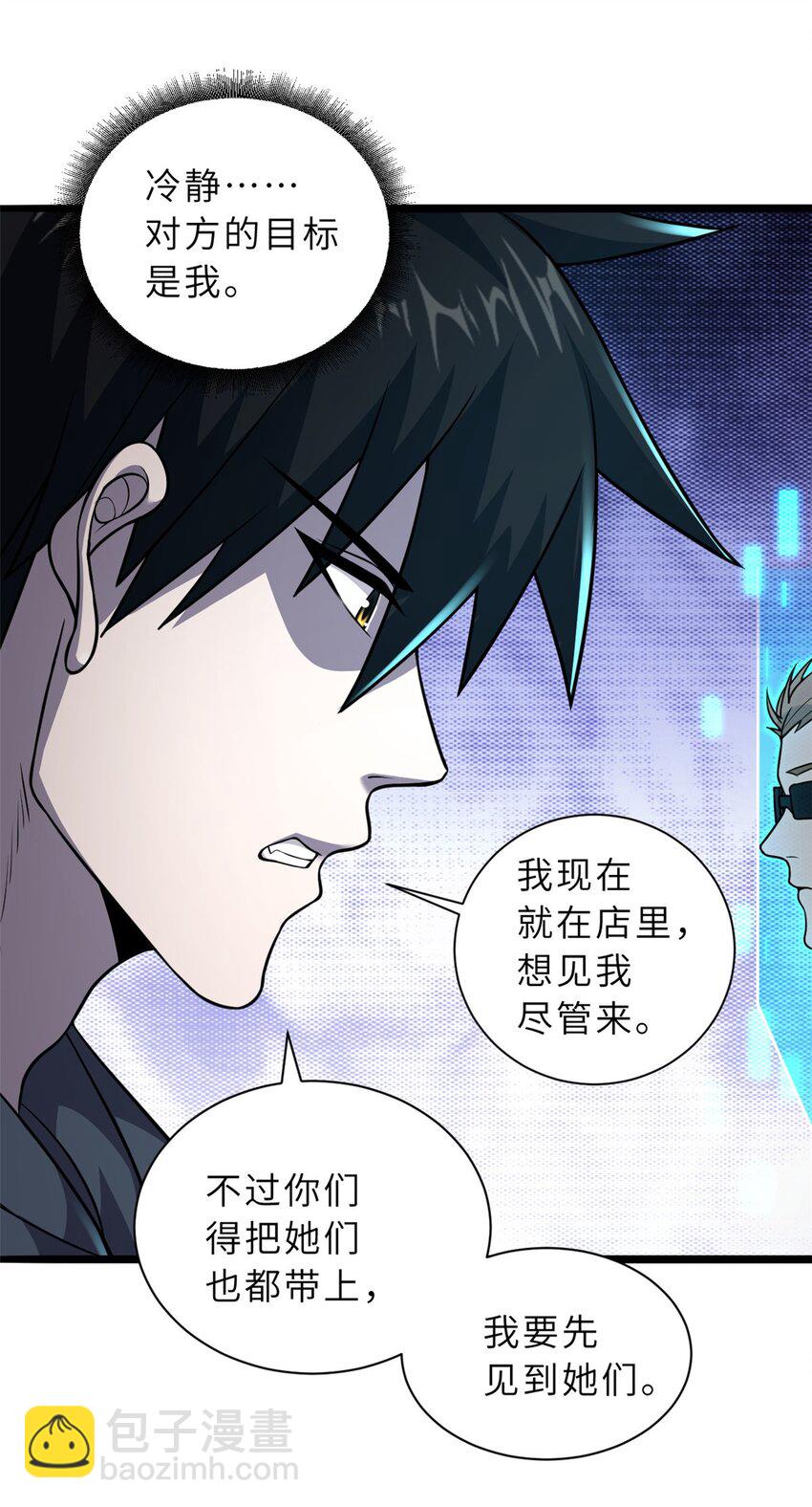 65 吾乃传奇-第66话