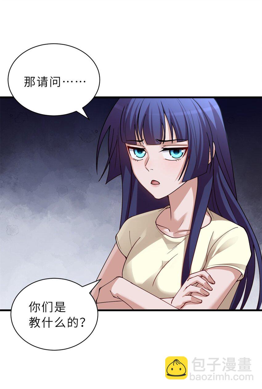 67 赐福神印(1/2)-第68话