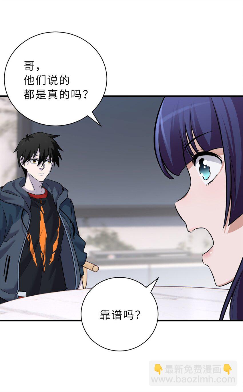 67 赐福神印(1/2)-第68话