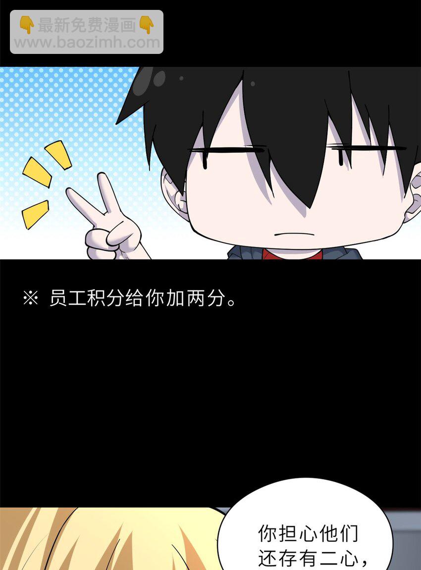 67 赐福神印(1/2)-第68话