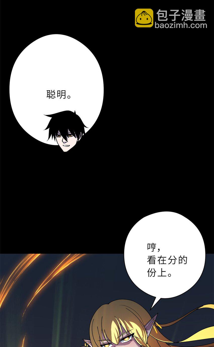 67 赐福神印(1/2)-第68话
