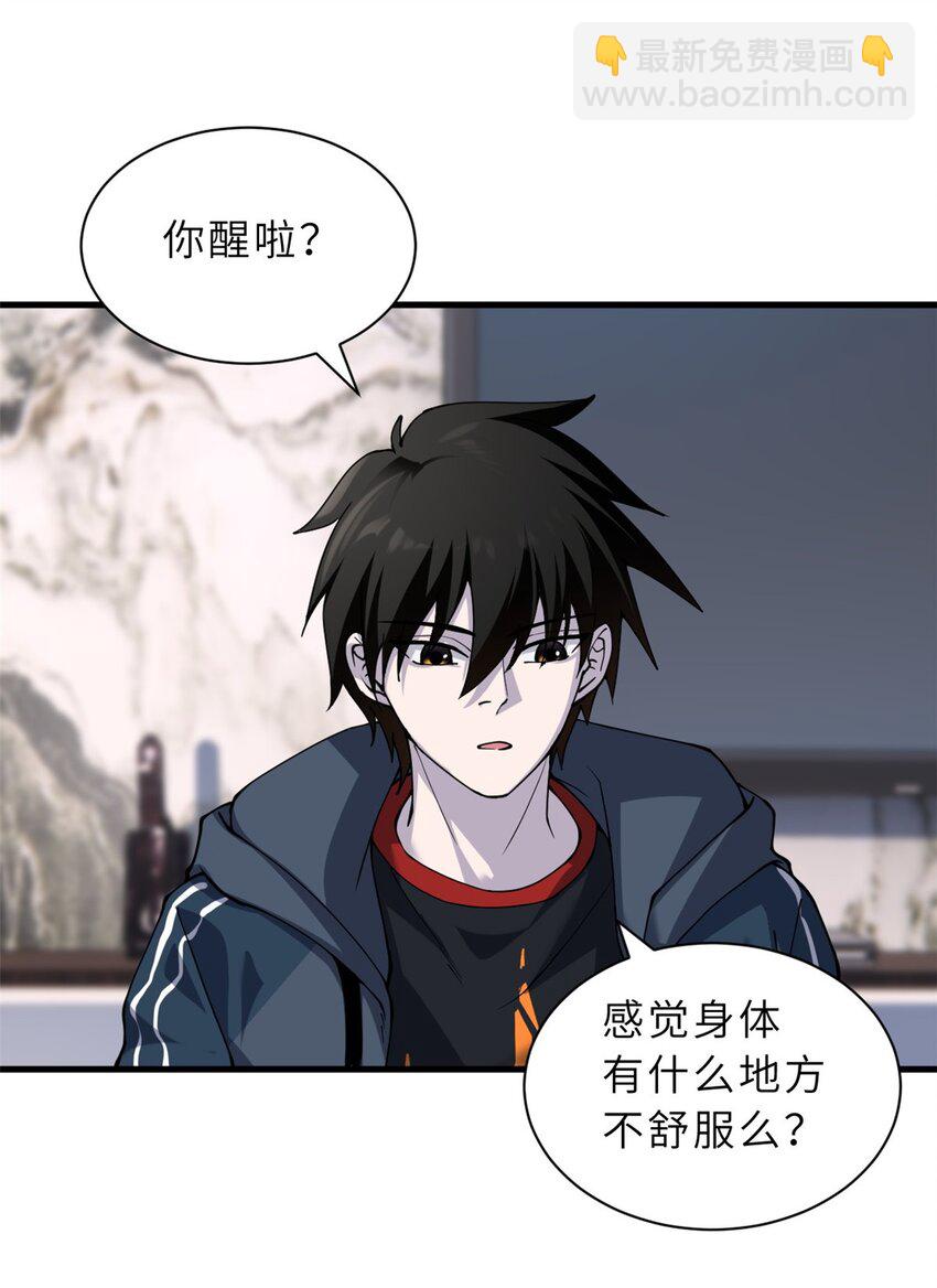 67 赐福神印(1/2)-第68话