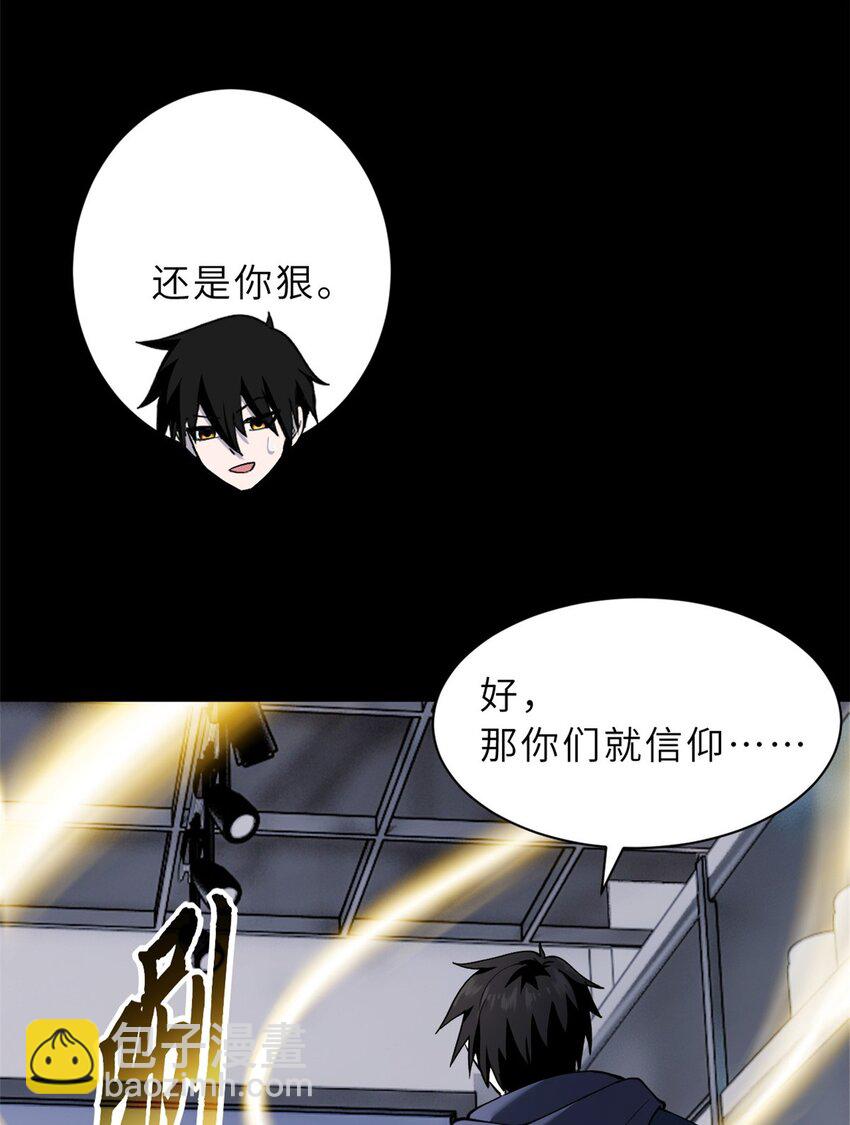 67 赐福神印(1/2)-第68话