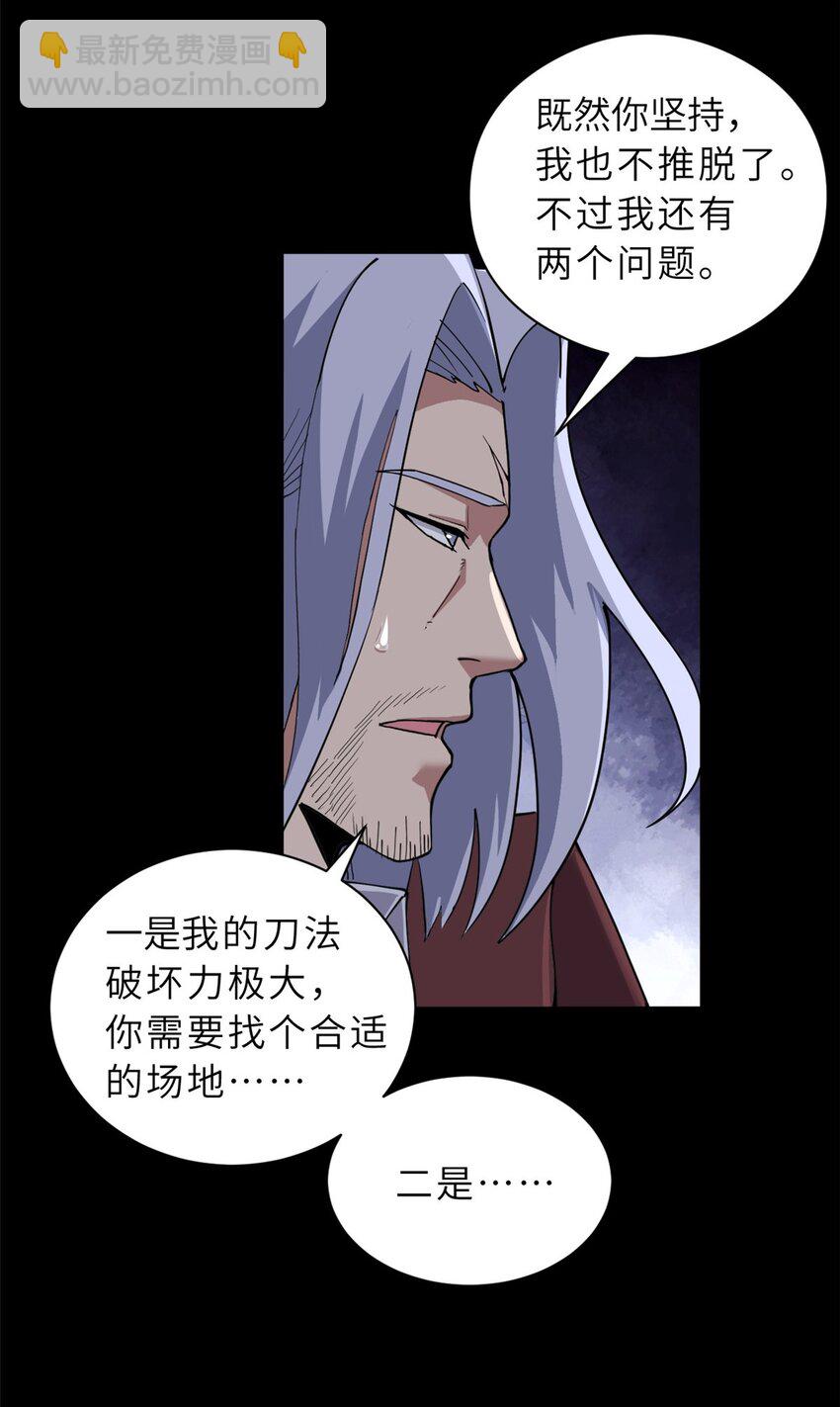 67 赐福神印(1/2)-第68话