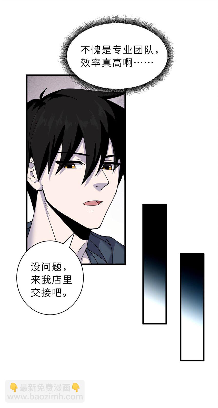 67 赐福神印(1/2)-第68话