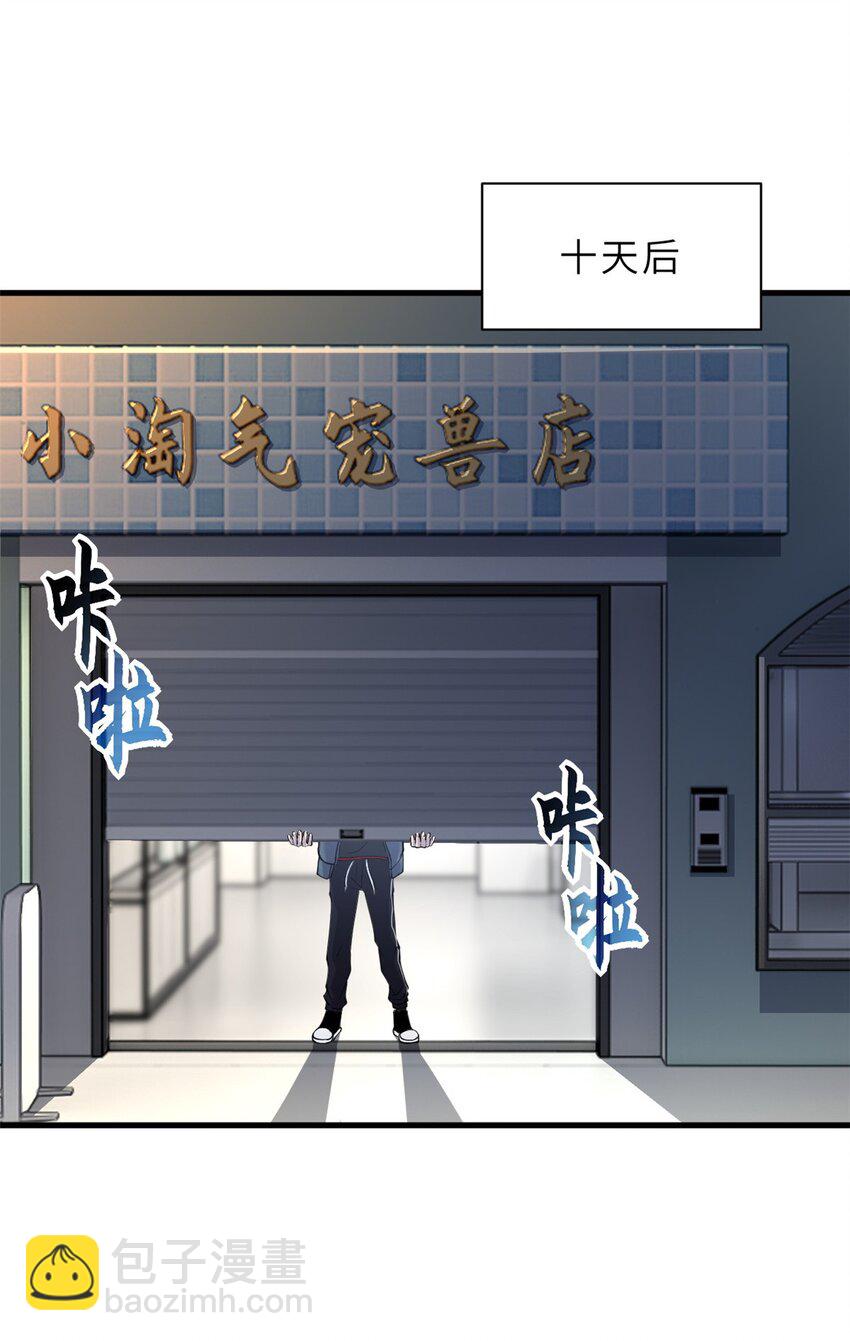 67 赐福神印(1/2)-第68话