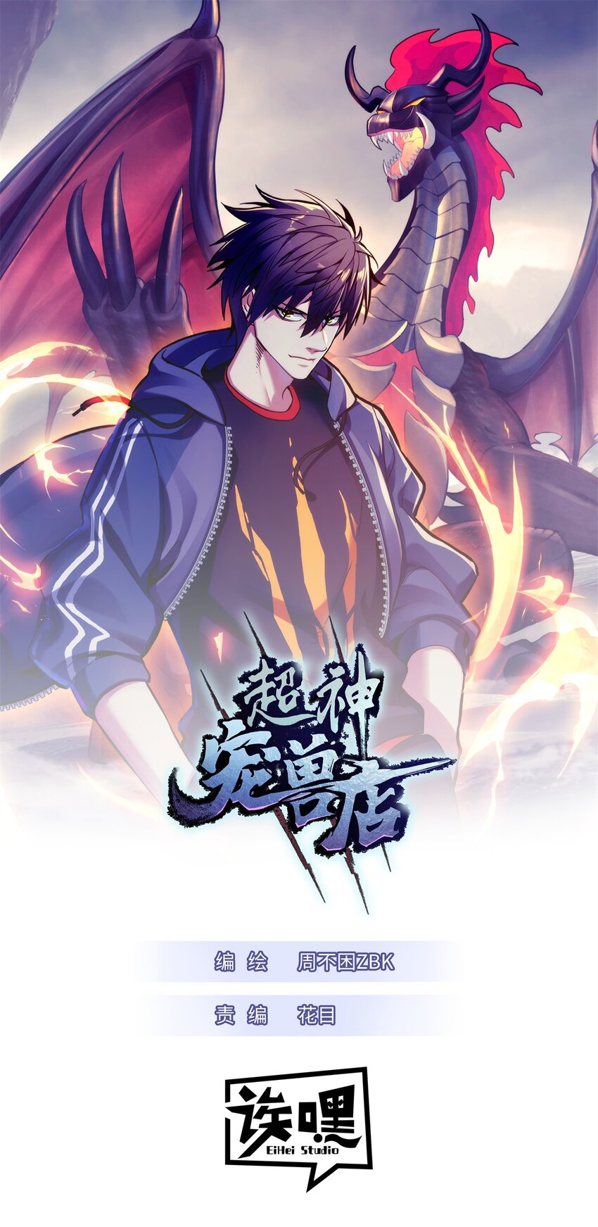 69 你还有价值-第70话