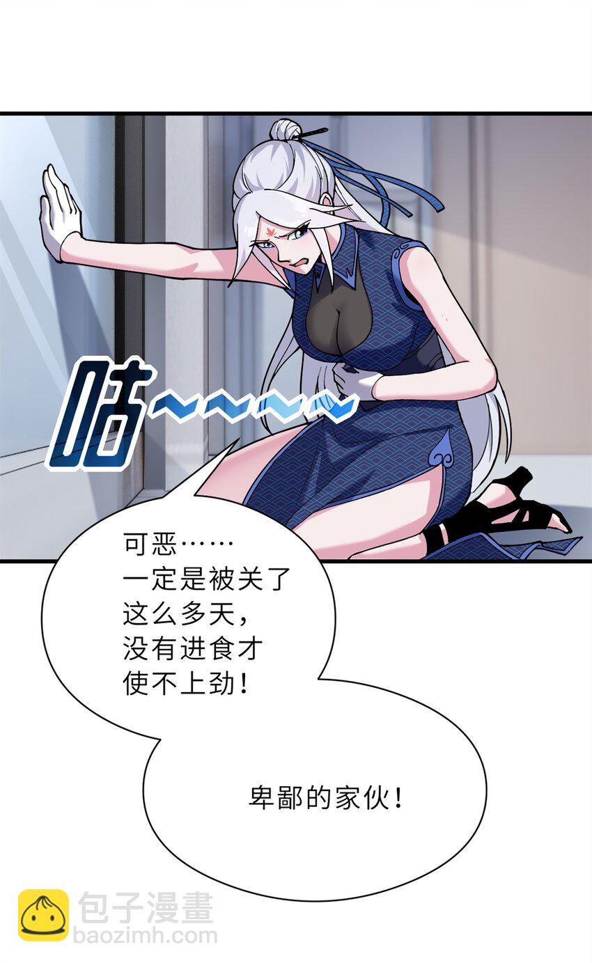 69 你还有价值-第70话