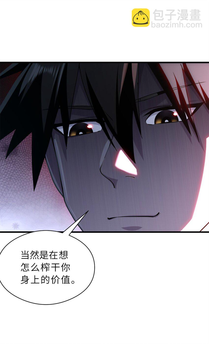69 你还有价值-第70话