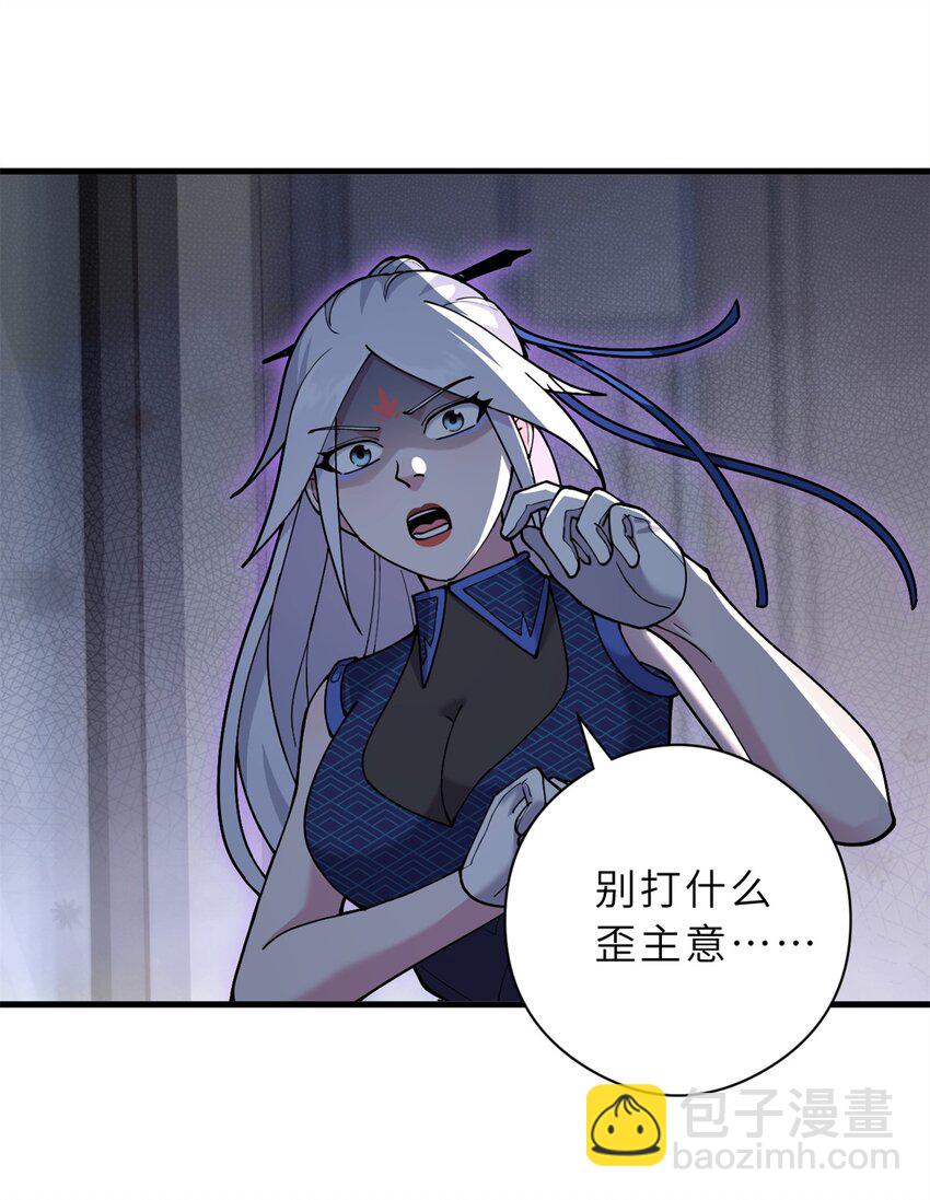 69 你还有价值-第70话