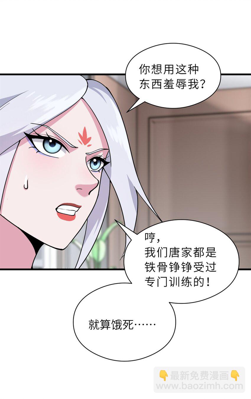 69 你还有价值-第70话