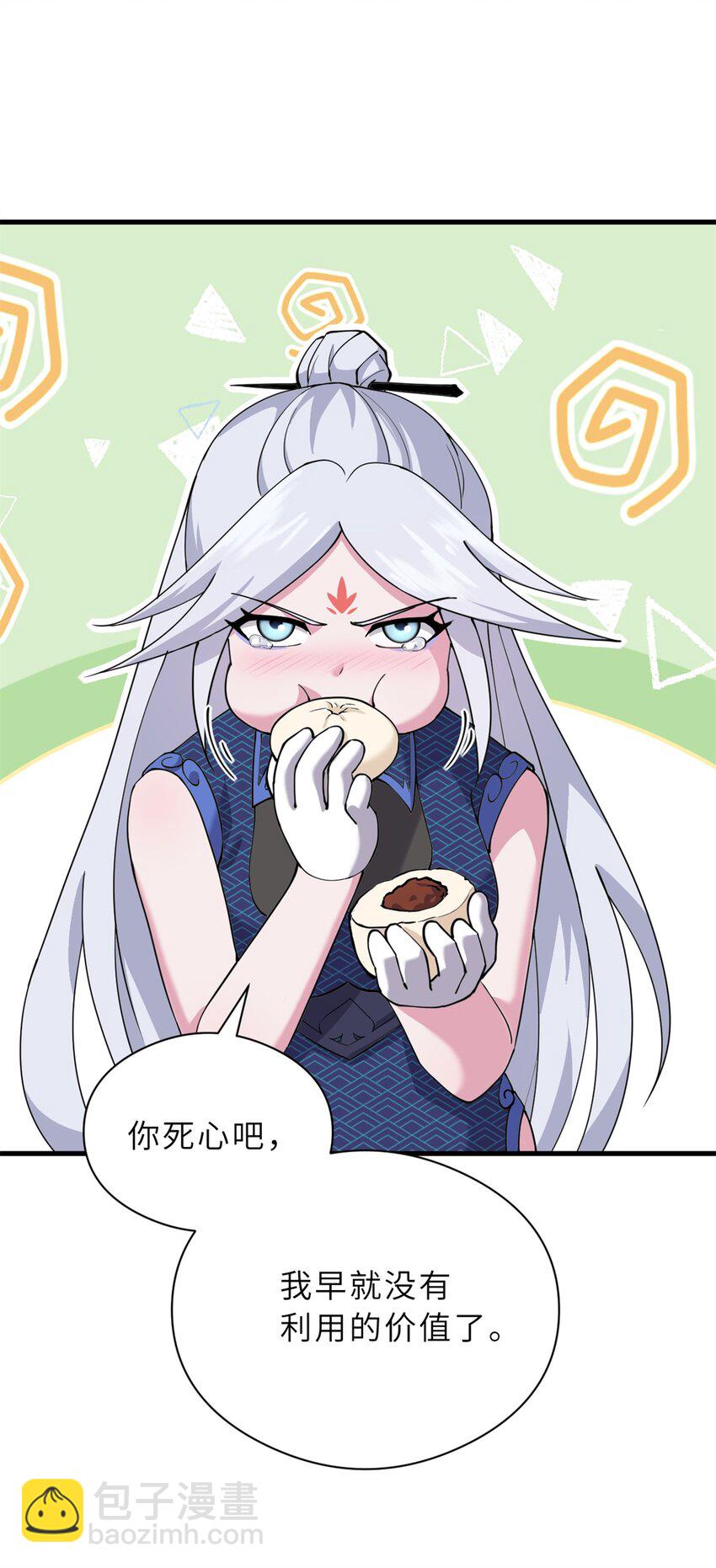 69 你还有价值-第70话