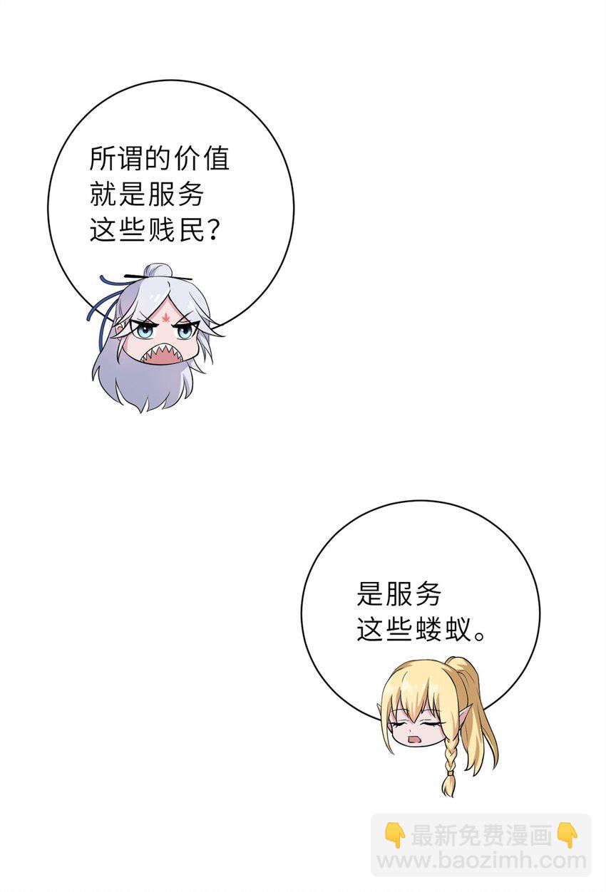 69 你还有价值-第70话