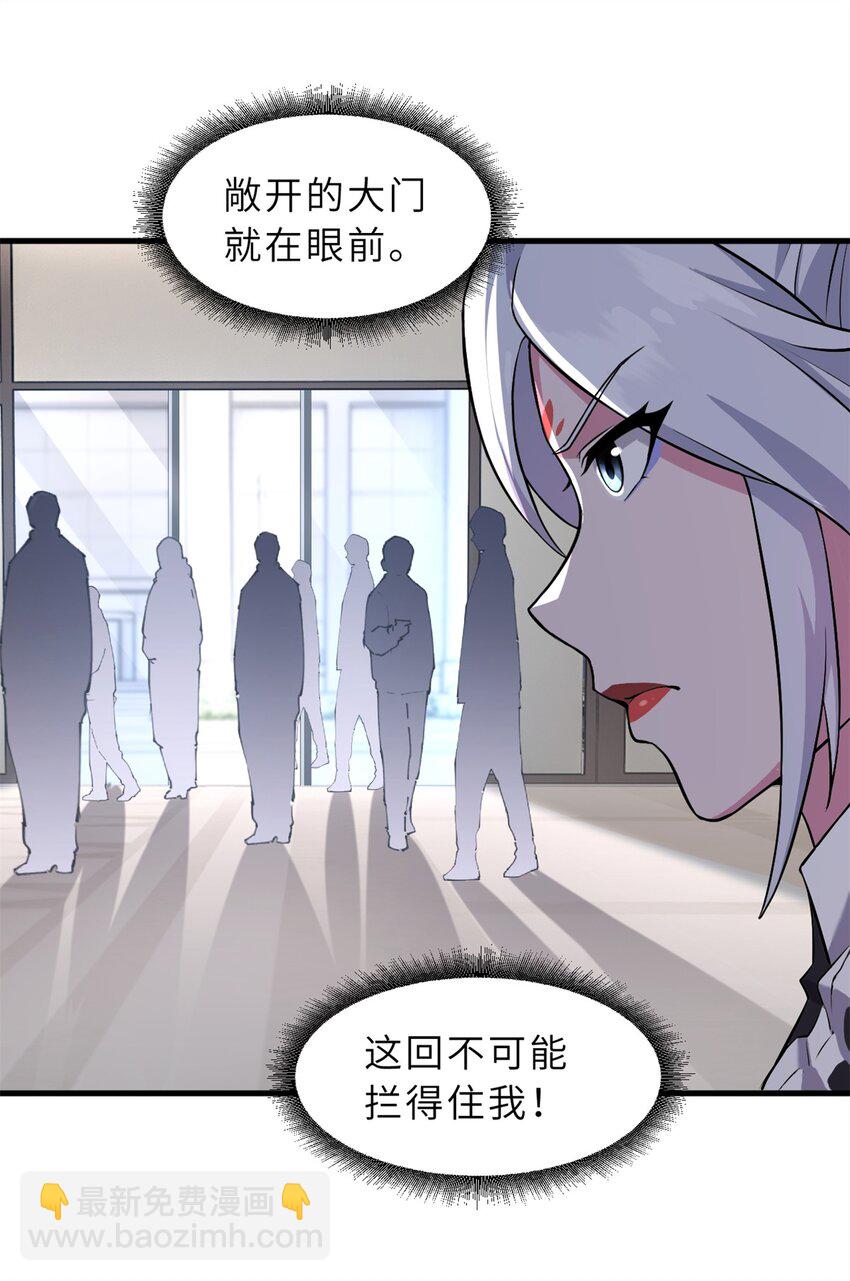 69 你还有价值-第70话