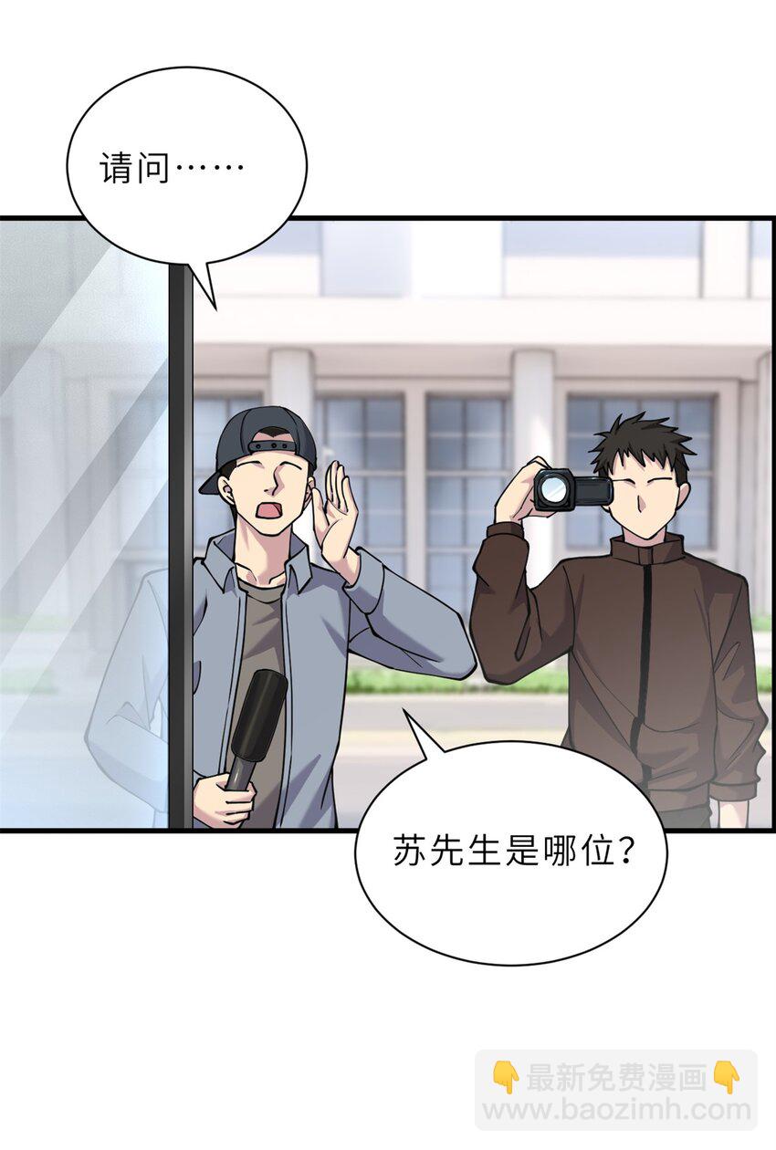 69 你还有价值-第70话