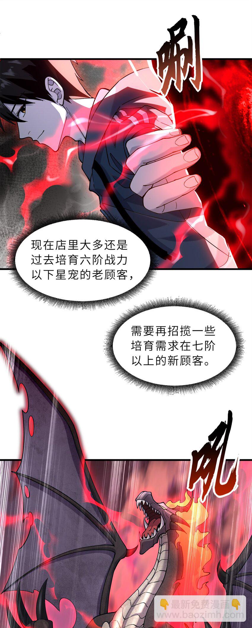 69 你还有价值-第70话