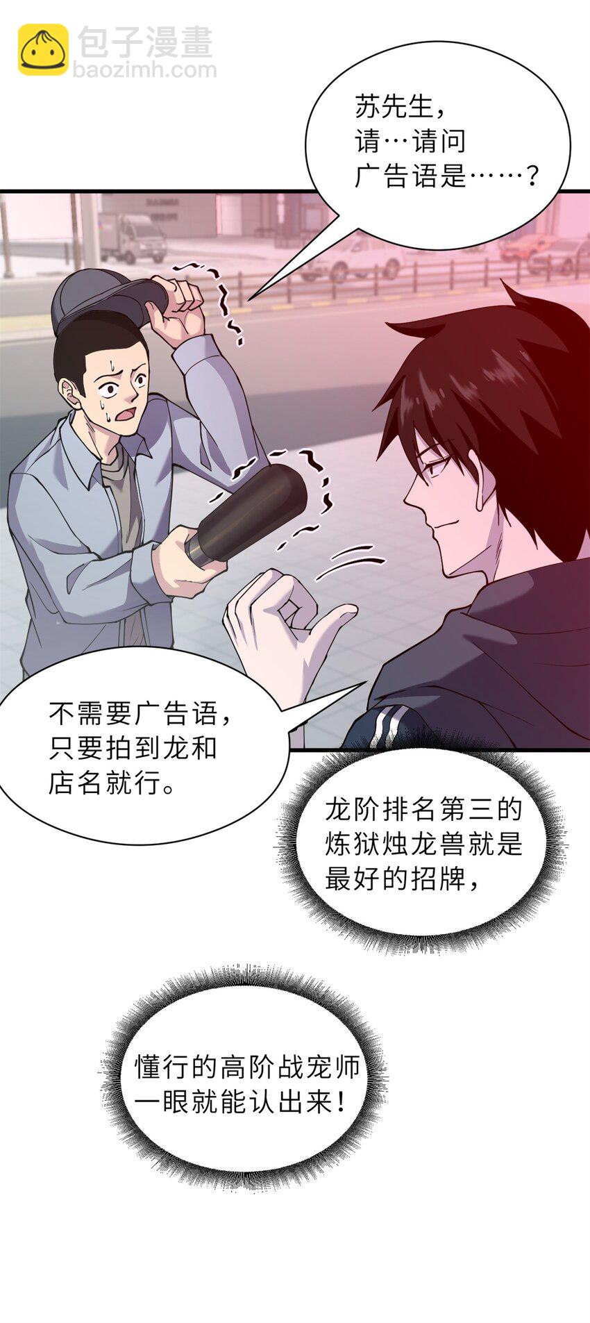 69 你还有价值-第70话