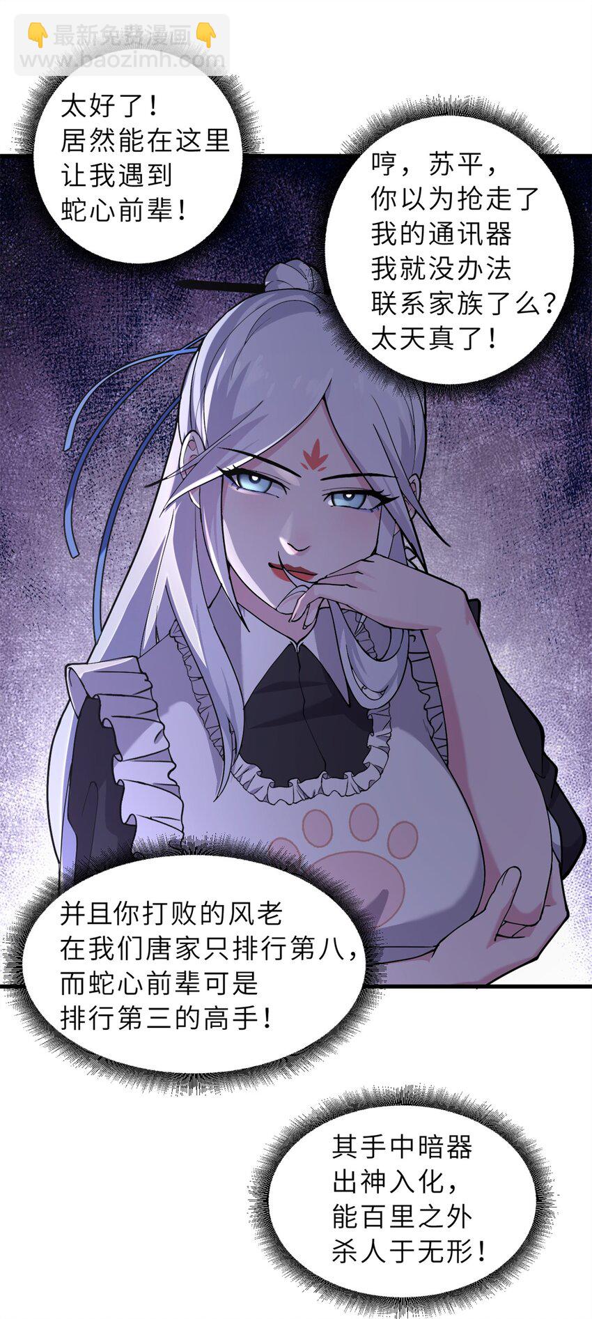 69 你还有价值-第70话