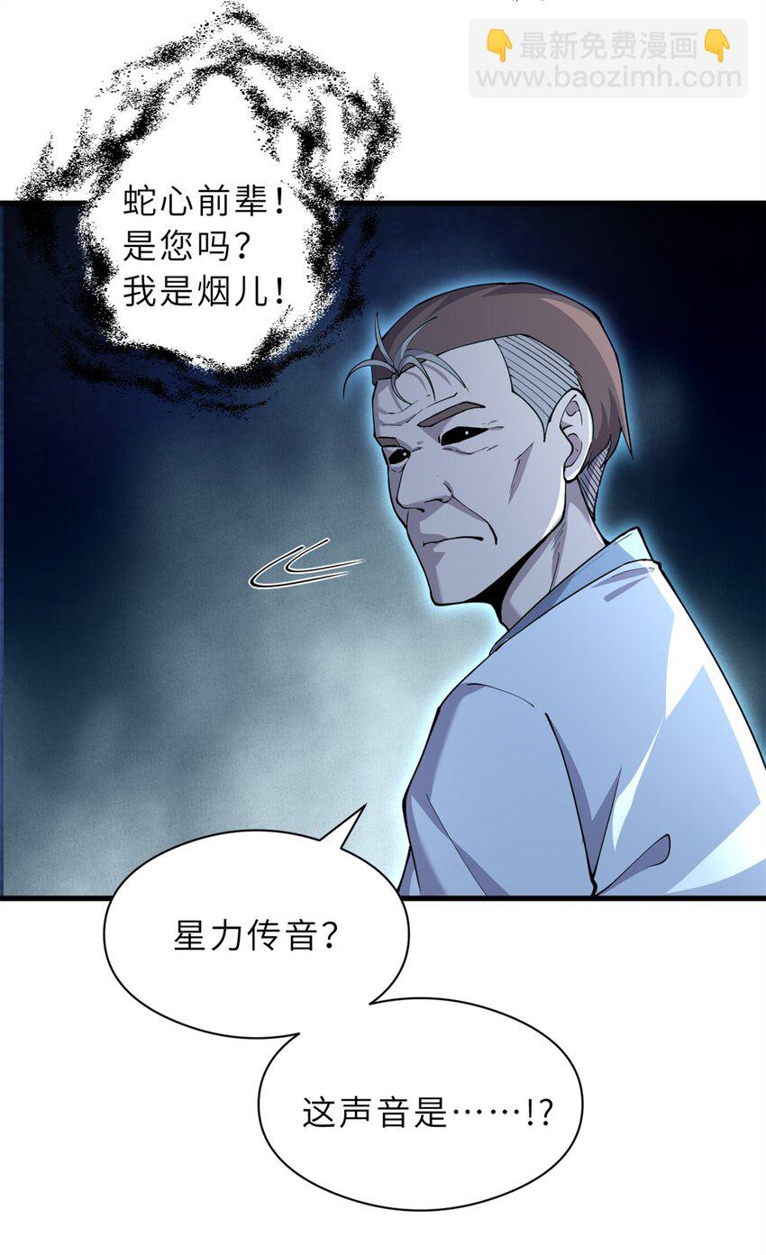 69 你还有价值-第70话