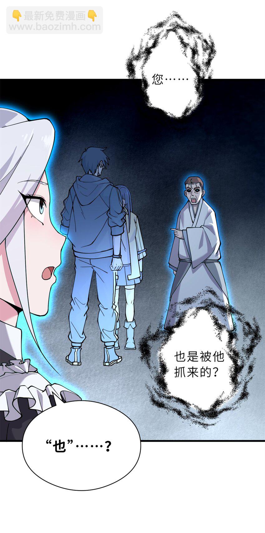 69 你还有价值-第70话