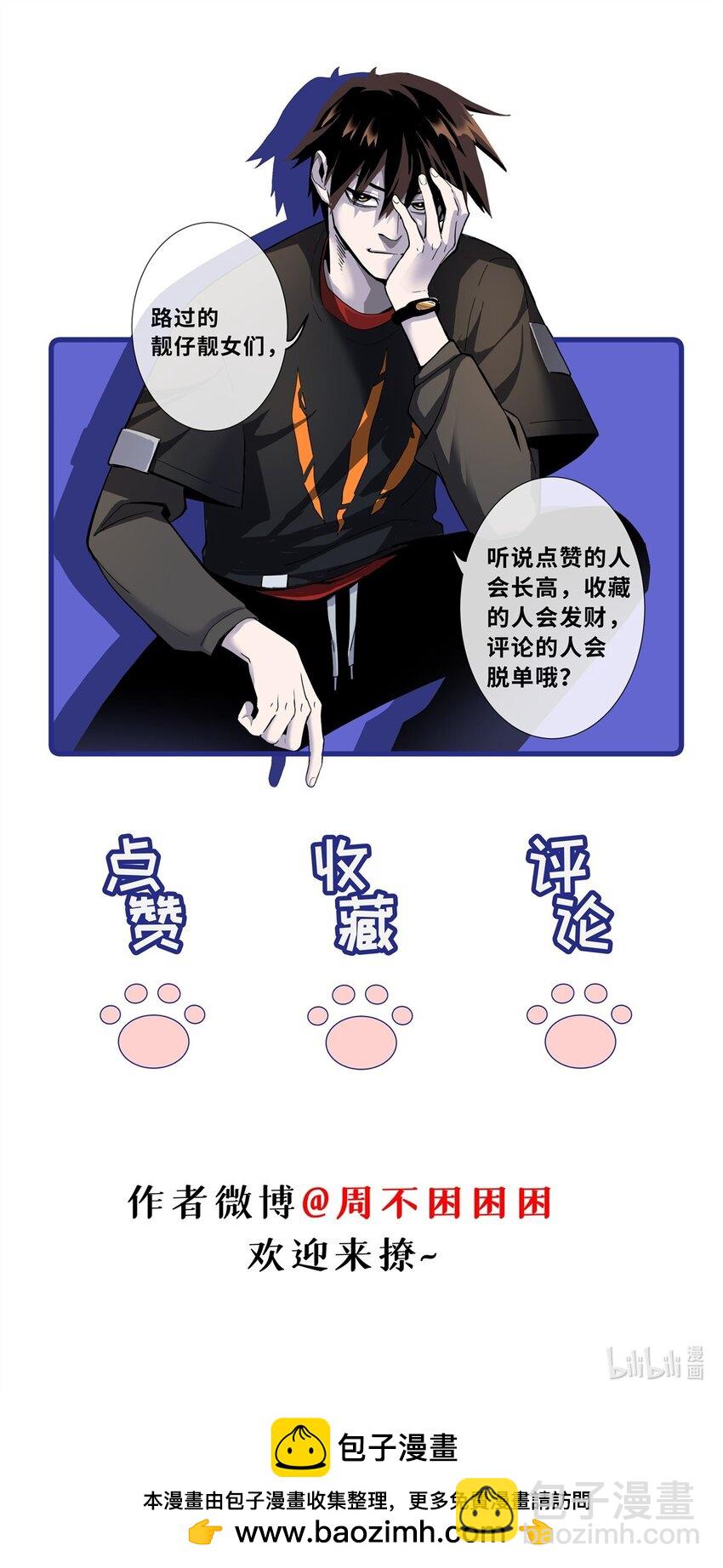 69 你还有价值-第70话