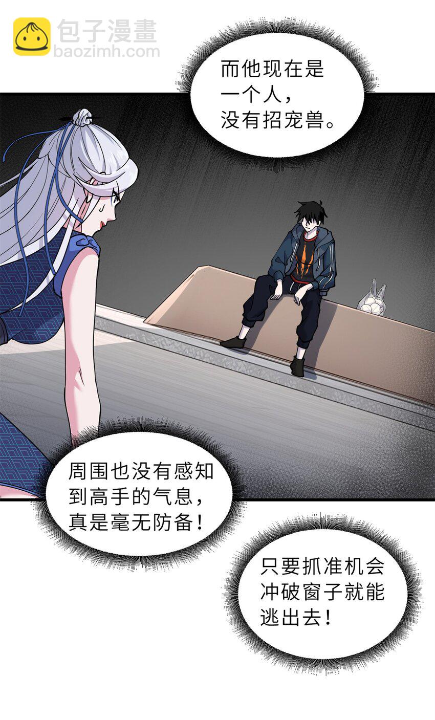 69 你还有价值-第70话
