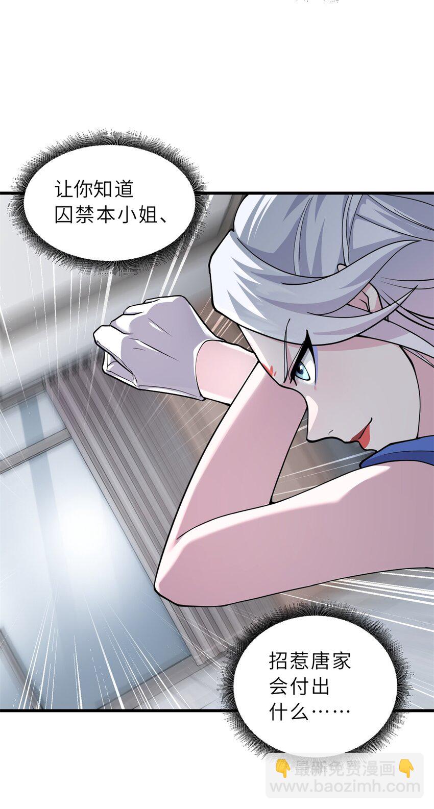 69 你还有价值-第70话
