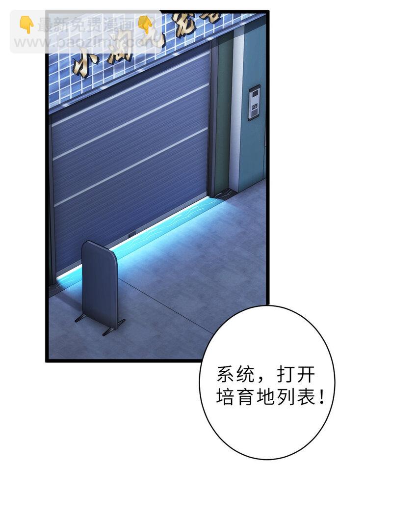 08 小淘气宠兽店(1/2)-第8话