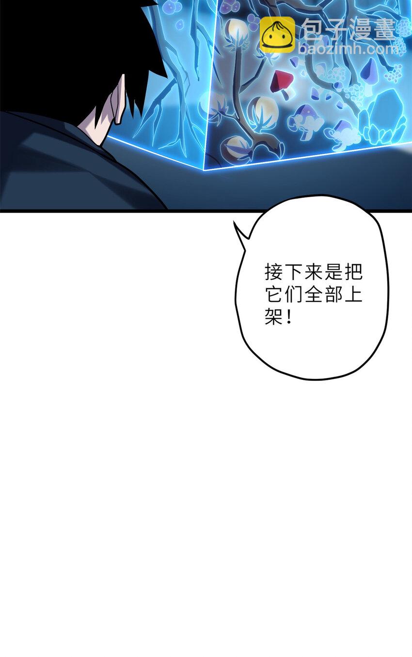 08 小淘气宠兽店(1/2)-第8话