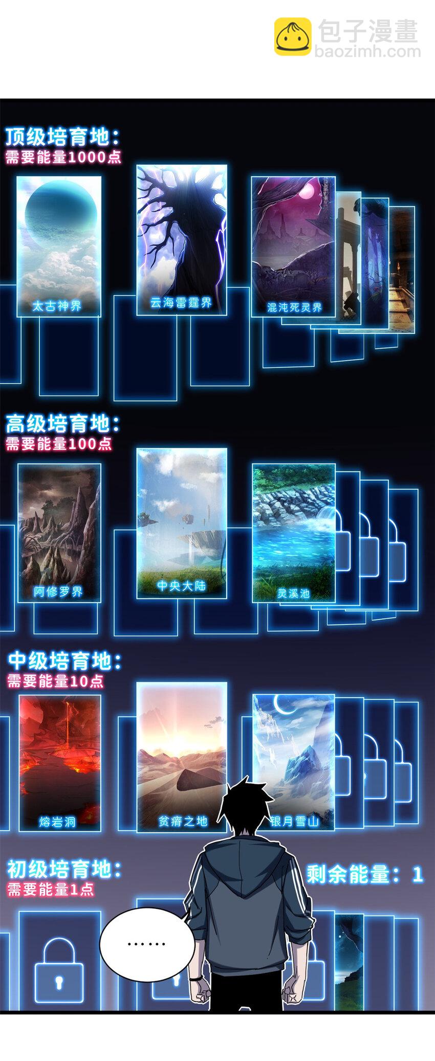 08 小淘气宠兽店(1/2)-第8话
