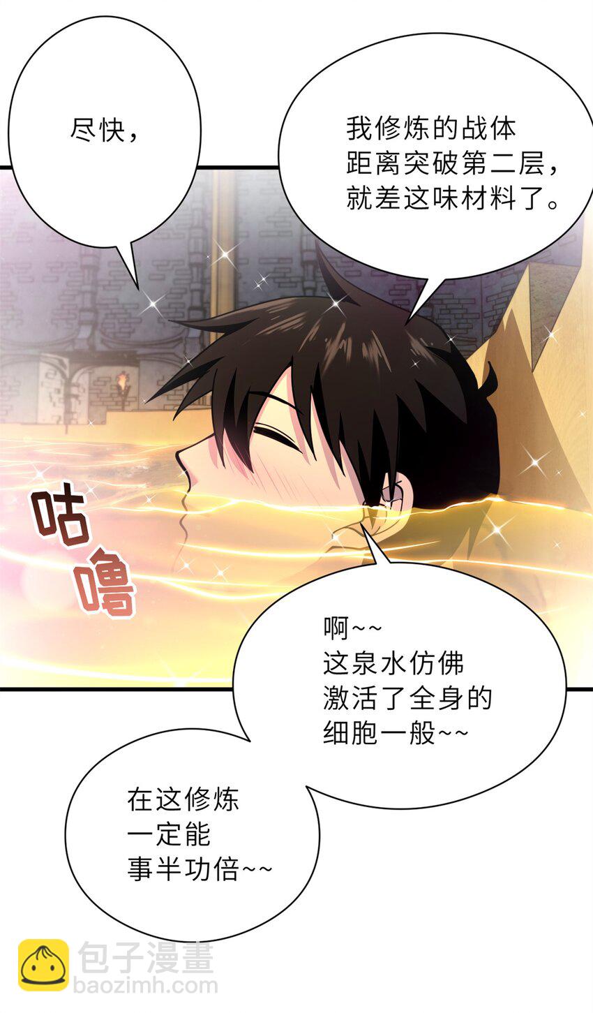 71 搞个大新闻-第72话