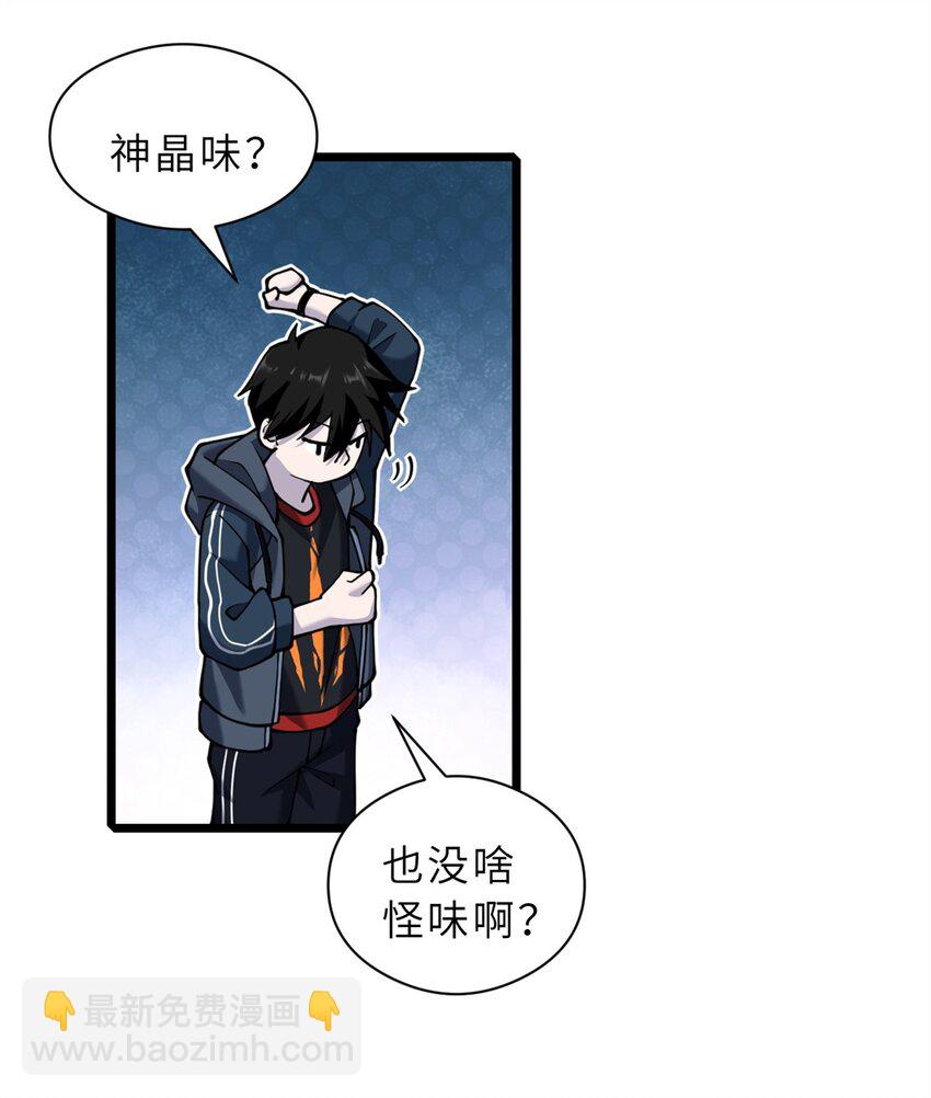 71 搞个大新闻-第72话