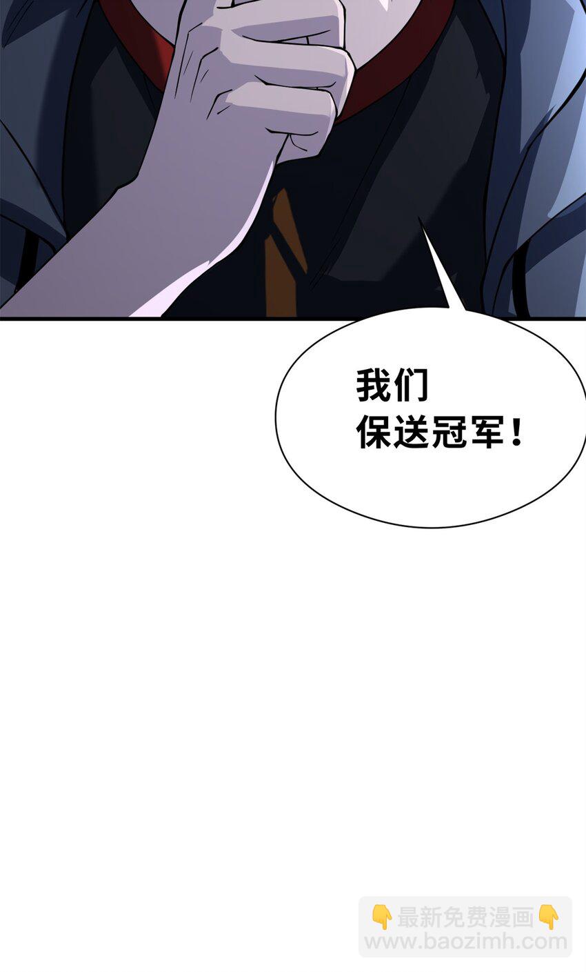 71 搞个大新闻-第72话