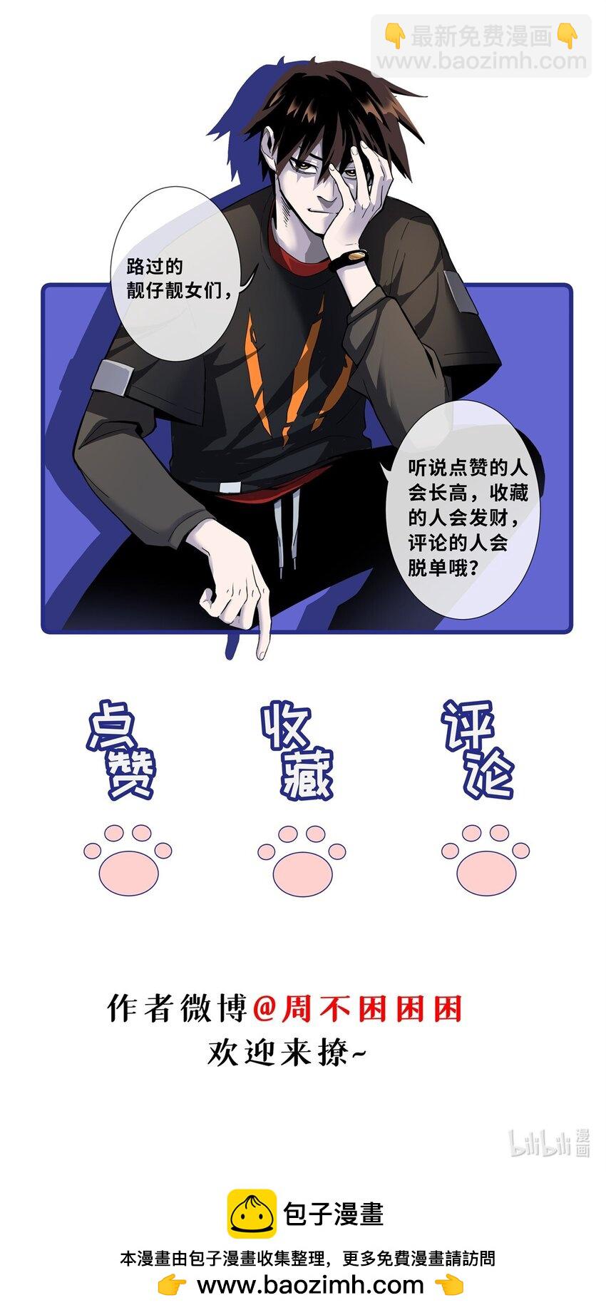 71 搞个大新闻-第72话